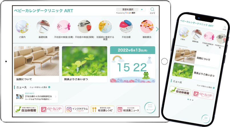 ARTパッドの画面