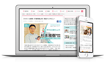 院長先生、スタッフ、産院ごはんインタビュー