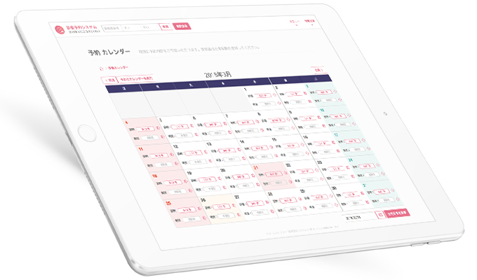 診療予約システム 詳しくはこちら