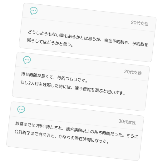 完全予約制にするか、予約数を減らしてはどうかと思う... 待ち時間が長くて毎回つらいです... 診察までに2時間半待たされ... 待ち時間が長すぎて腰が痛くなる... 待ち時間が長い... もう少し待ち時間どうにかなりませんか...